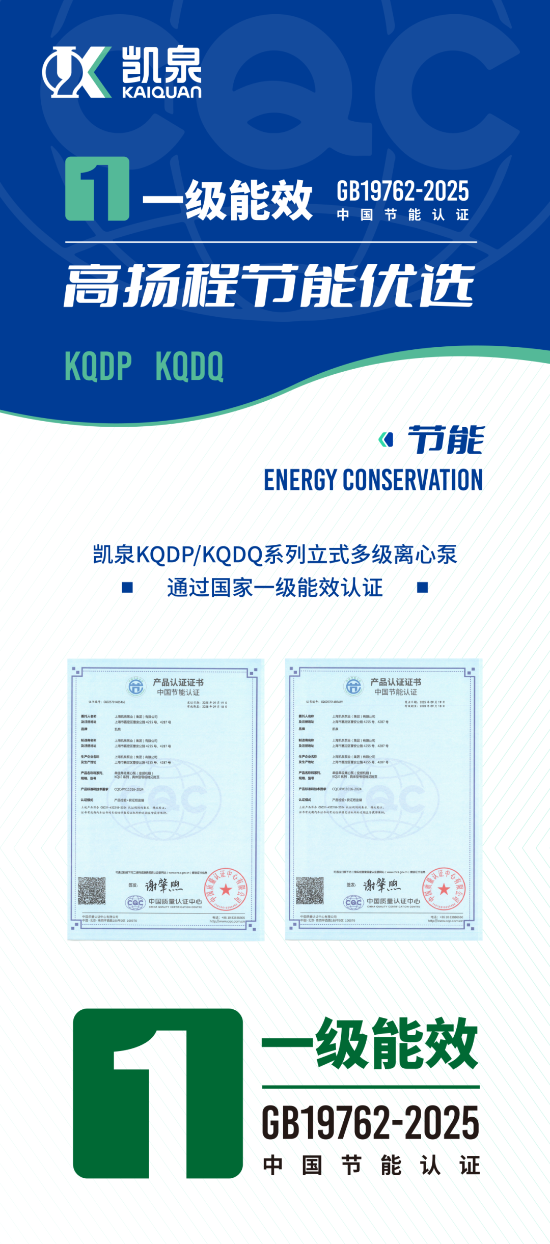 凯泉 KQDP/KQDQ 立式多级离心泵